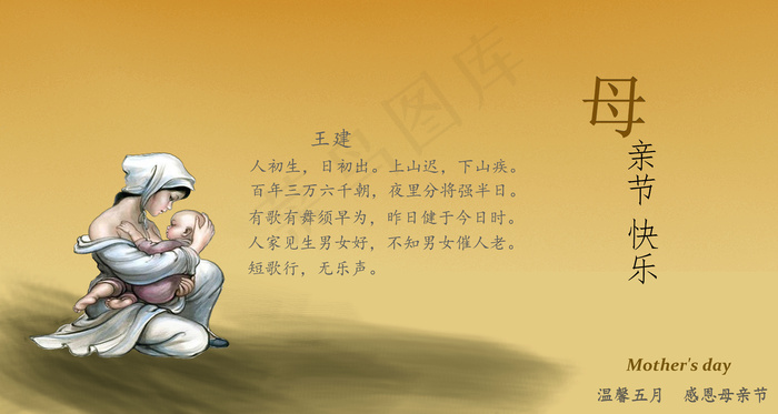 母亲节(9000X4800(DPI:72))psd模版下载
