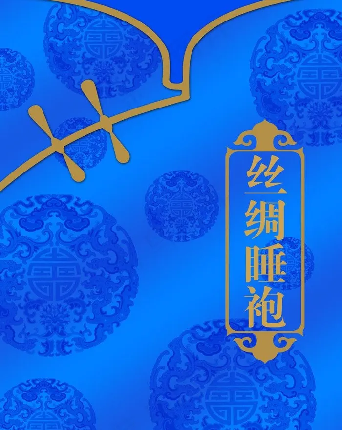 丝绸包装图片模板下载(3543X4724(DPI:300))psd模版下载