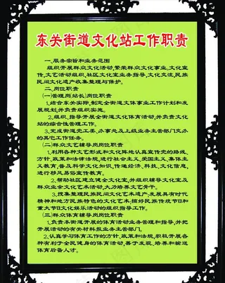 古典制度边框图片