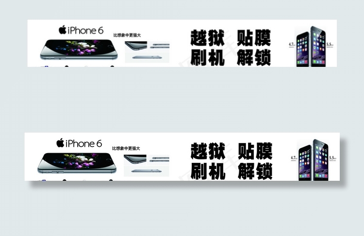 苹果手机展板图片cdr矢量模版下载