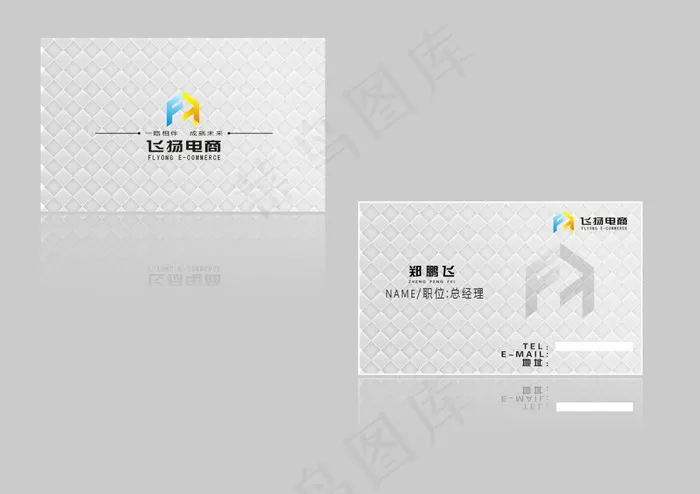 白色名片psd模版下载