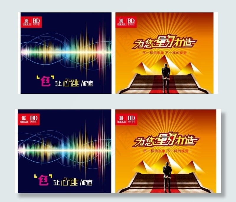 广告公司橱窗宣传海报图片(2550X2330)cdr矢量模版下载