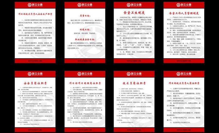 公司制度牌图片cdr矢量模版下载