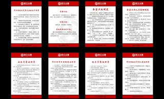 公司制度牌图片
