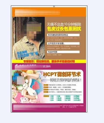 微创外科cdr矢量模版下载