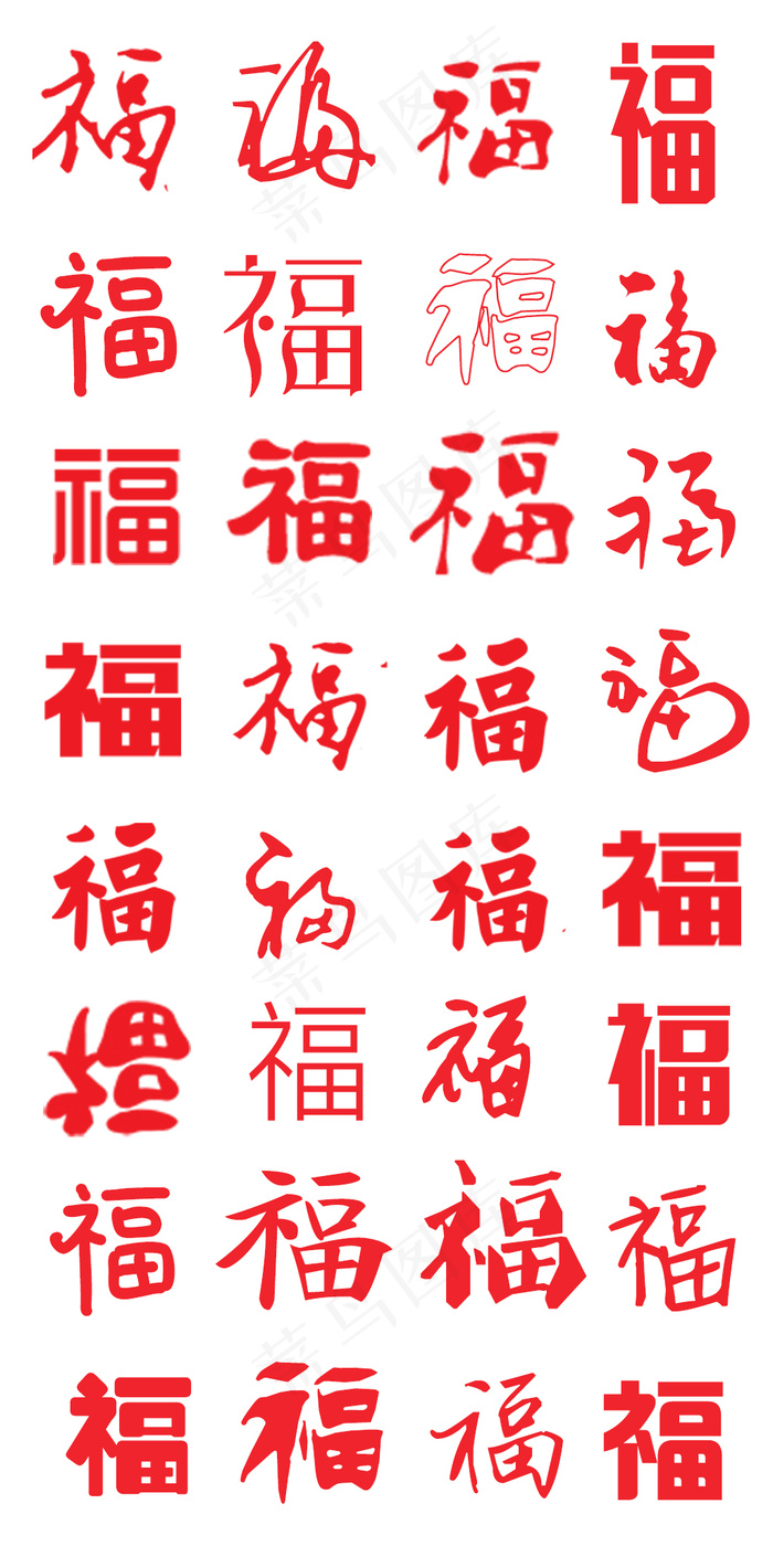 红色福字设计元素psd模版下载