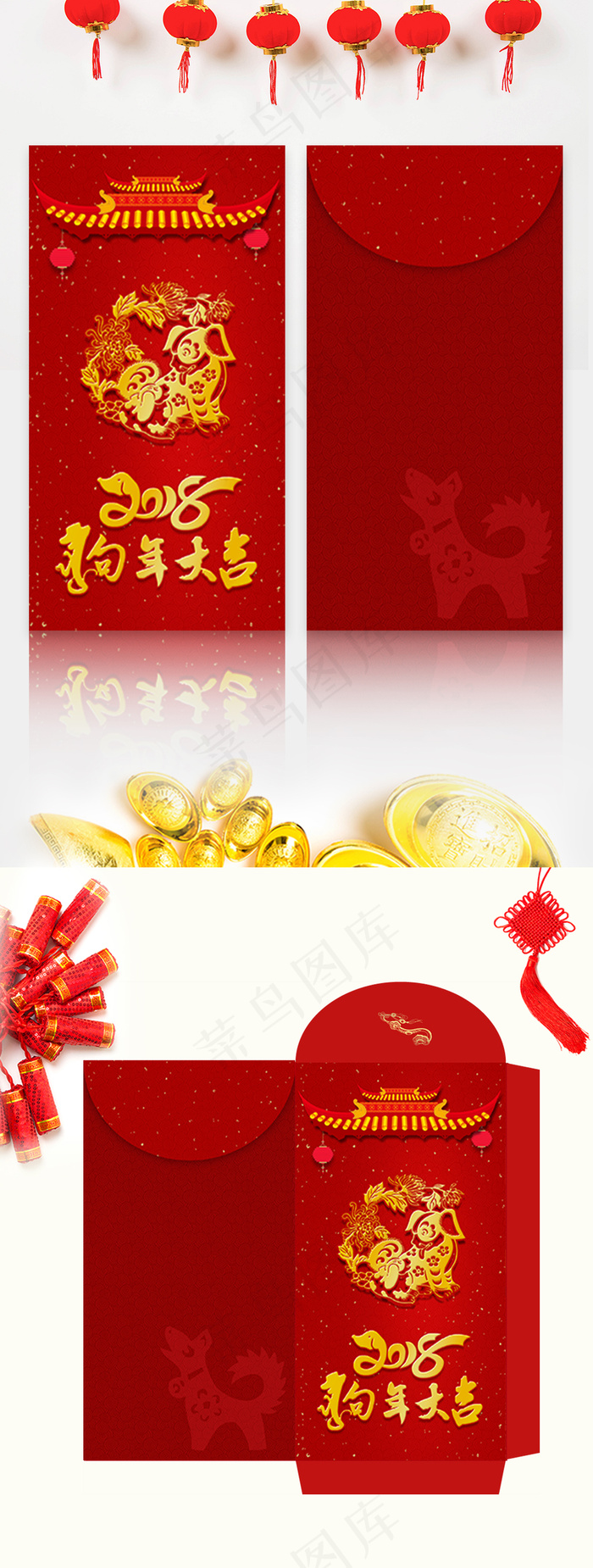 2018狗年红包春节红包婚庆红包年...