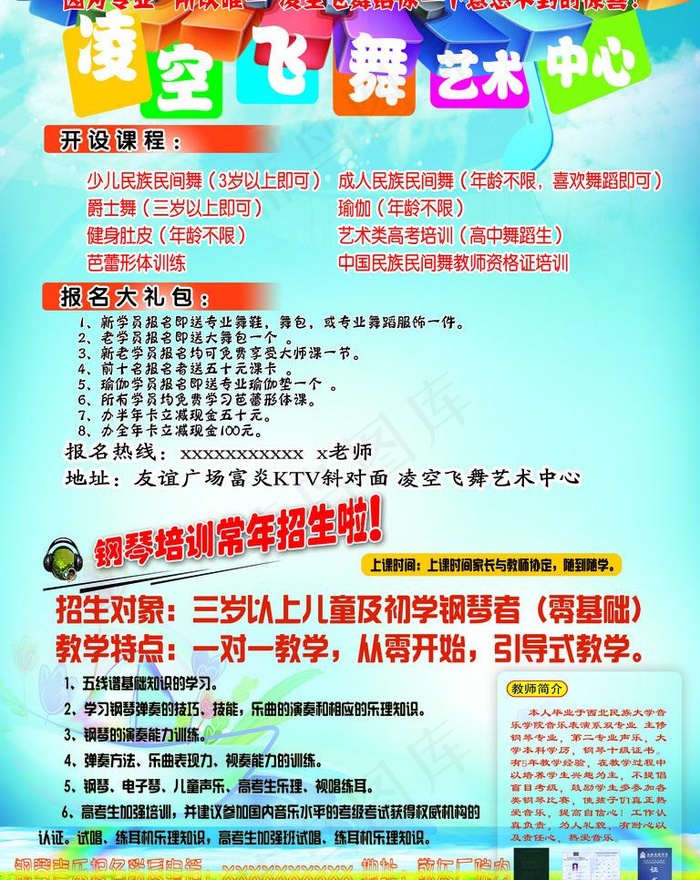 凌空飞舞图片(4252X5669(DPI:72))psd模版下载