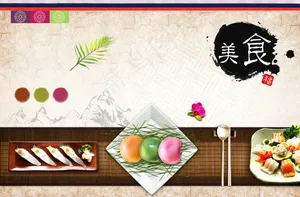 中华美食
