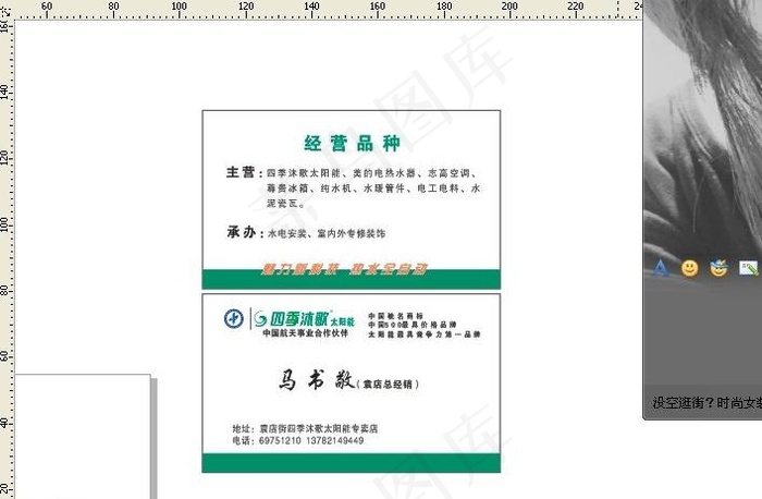 名片图片cdr矢量模版下载