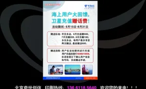 中国电信海报图片