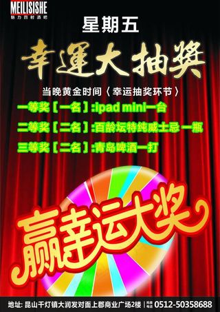 幸运大抽奖图片