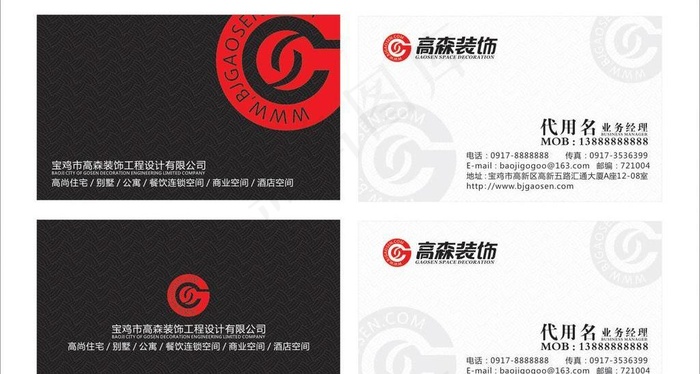 装饰公司创意高档名片设计图片cdr矢量模版下载