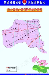 司法 调解网络示意图图片