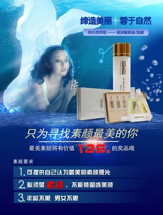 法国蒂蓉寻找素颜最美的你