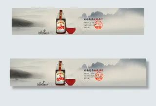 云南特产玫瑰原汁淘宝首页全屏海报