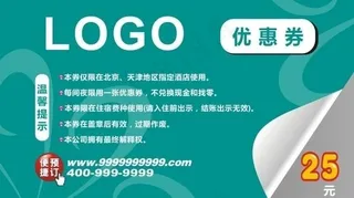 优惠券图片