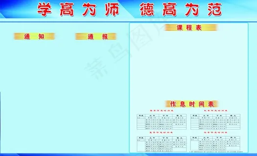 办公室宣传展板图片