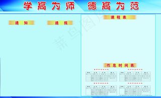 办公室宣传展板图片