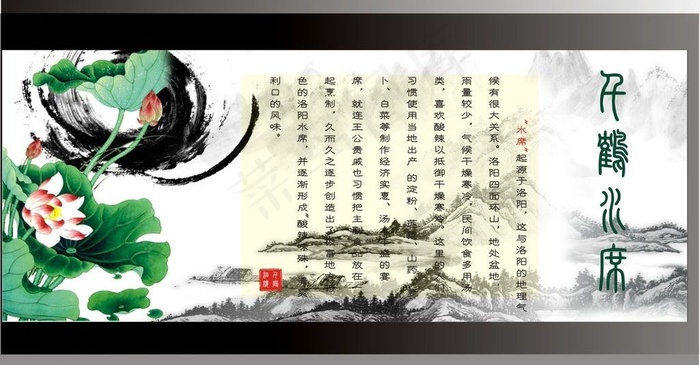 中国风水席图片