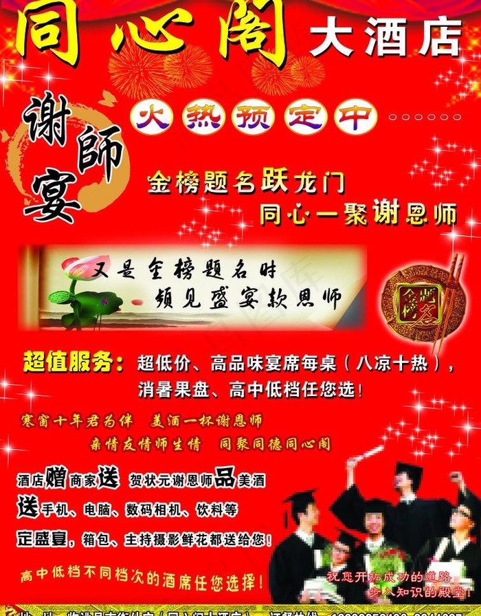 同心阁大酒店图片