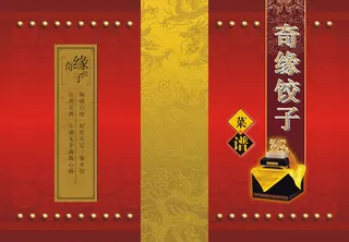 菜谱封面封皮矢量素材