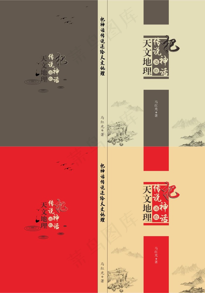 书本封面
