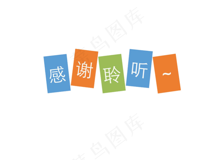 PPT彩色信息图表数字目录PNG素...psd模版下载