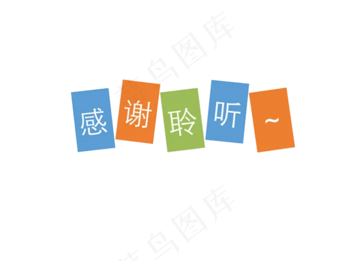 PPT彩色信息图表数字目录PNG素...psd模版下载