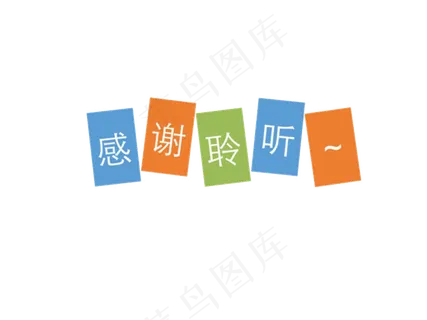PPT彩色信息图表数字目录PNG素...