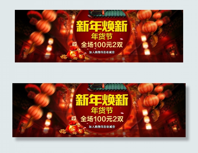 年货节新年淘宝年货节海报psd模版下载