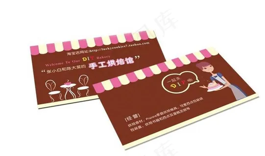 烘焙蛋糕食品名片设计图片