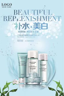 补水美白化妆品促销海报模板 补水美白化妆品促销海报模板