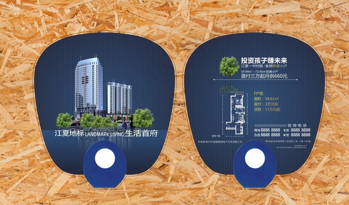 蓝色高档房地产广告扇图片cdr矢量模版下载