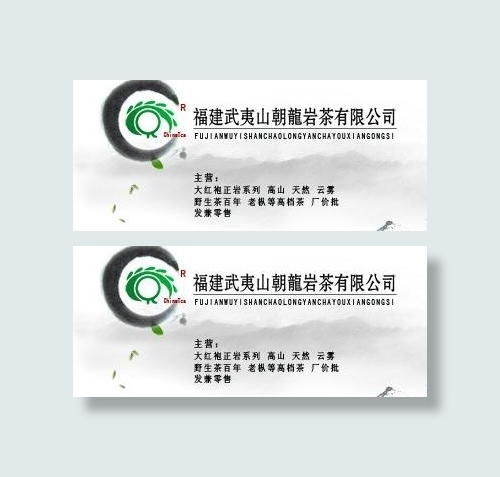 茗掌柜茶叶淘宝商城广告招牌图片psd模版下载