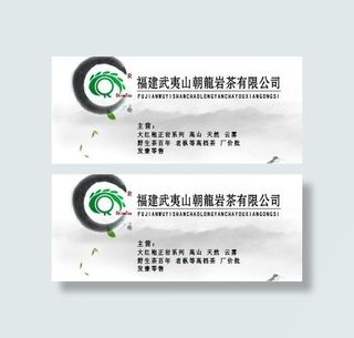 茗掌柜茶叶淘宝商城广告招牌图片