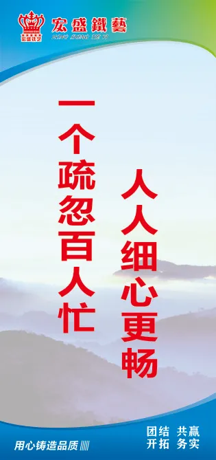 一个疏忽百人忙cdr矢量模版下载