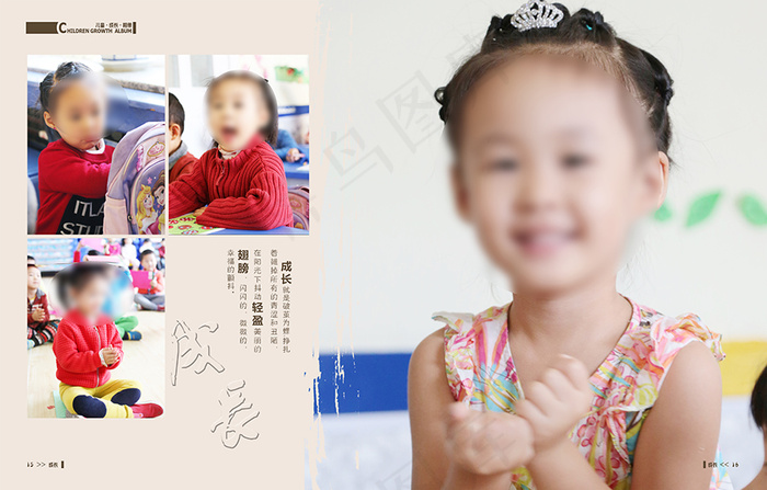 宝贝成长相册年鉴模板