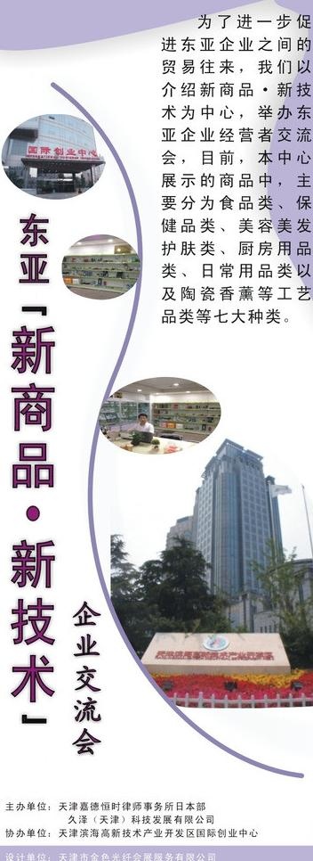易拉宝 企业展架图片cdr矢量模版下载