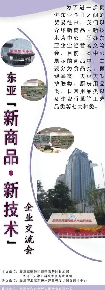 易拉宝 企业展架图片cdr矢量模版下载