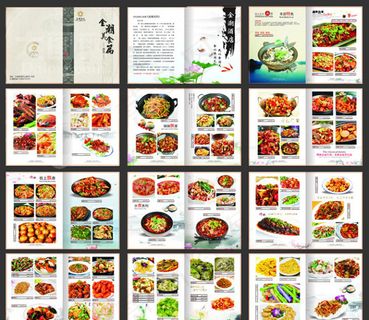 大酒店美食菜谱片