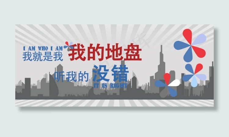 淘宝我的地盘促销海报psd模版下载
