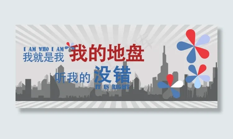 淘宝我的地盘促销海报psd模版下载