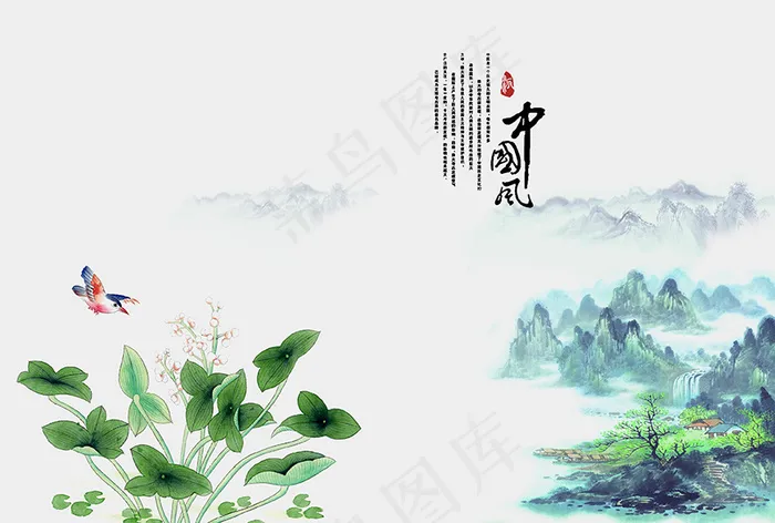 中国风封面psd模版下载
