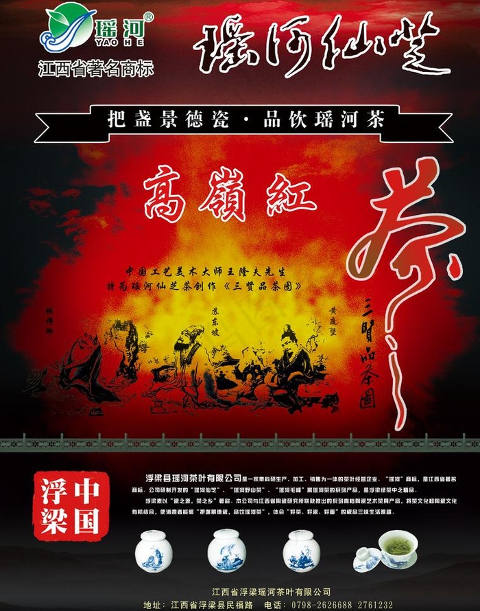 茶道图片