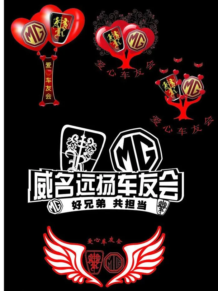 车友会图片ai矢量模版下载