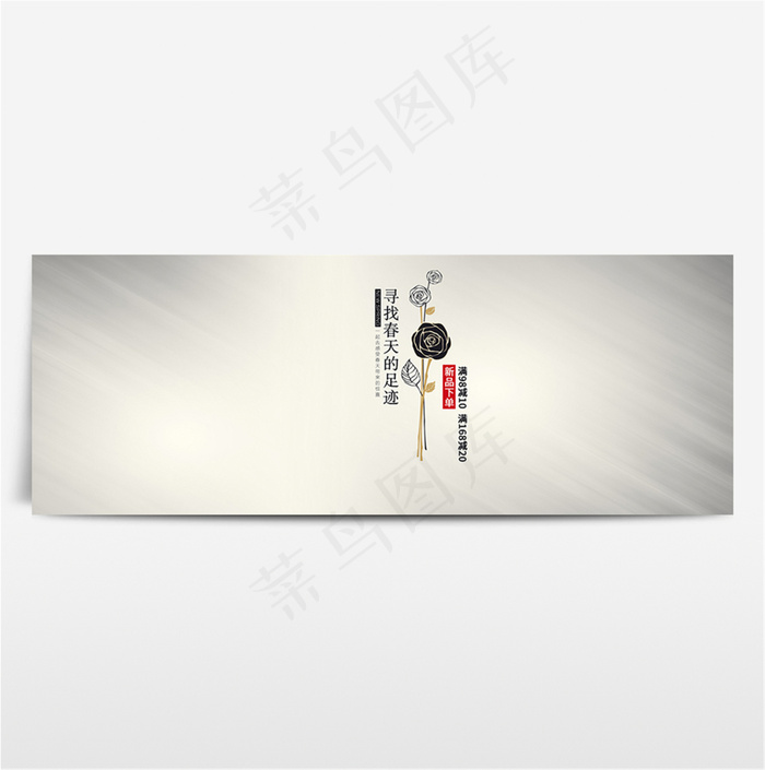 淘宝电商春季夏季春天海报banner图片psd模版下载