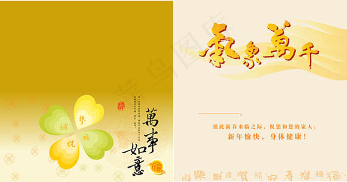 万事如意新年贺卡设计模板ai矢量模版下载