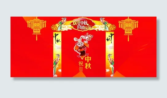 中秋节海报