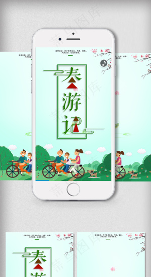 春季踏青旅游H5手机模板设计